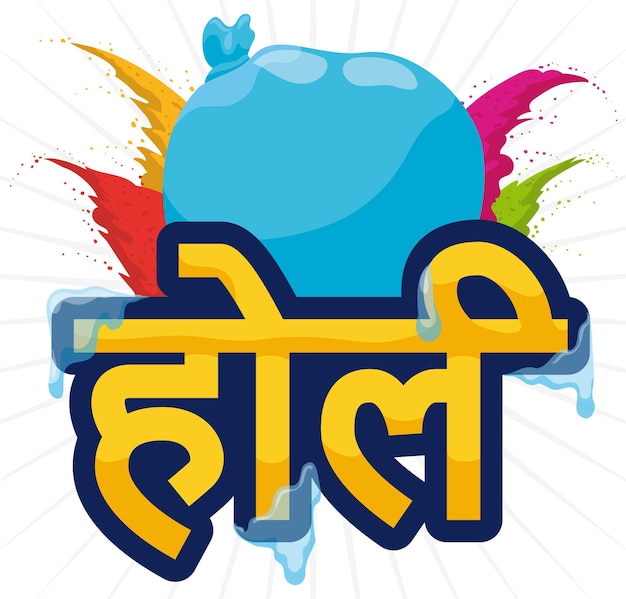 Vibrant and Playful Hello Design | Jiffy Designs