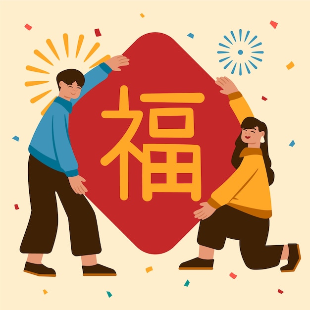 Festive Chinese Characters with Joyful Figures Illustration | Jiffy Designs