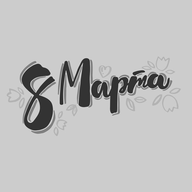 Elegant Floral Monogram Design with Stylized 'Mappa' Text | Jiffy Designs